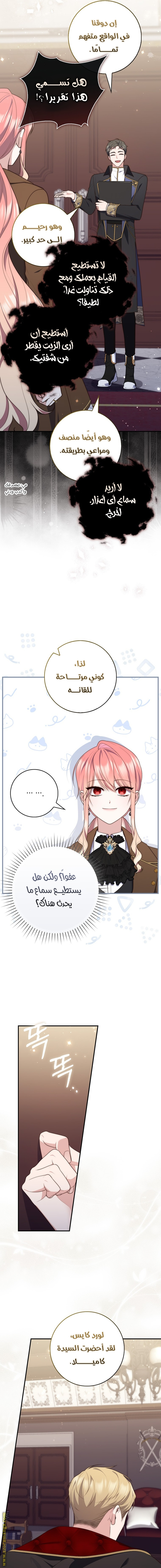 Read A fortune-telling princess ar Manga Online