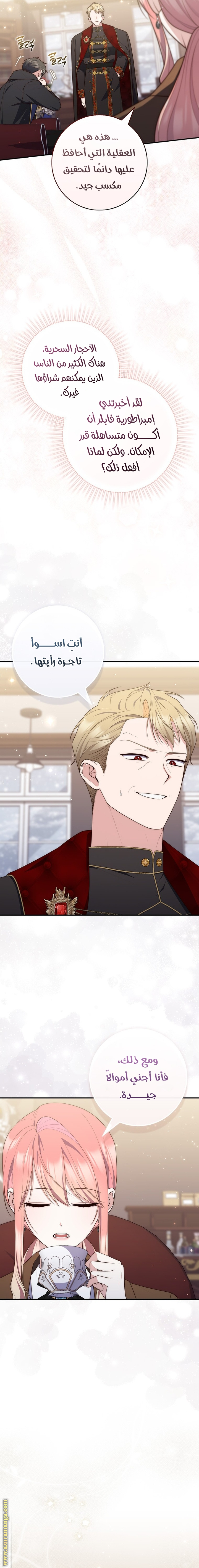 Read A fortune-telling princess ar Manga Online