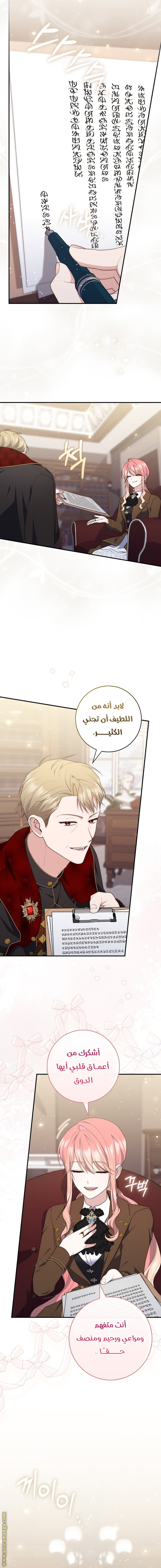 Read A fortune-telling princess ar Manga Online