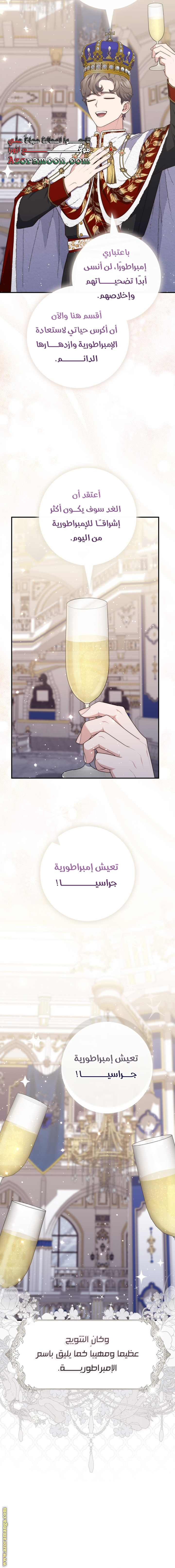 Read A fortune-telling princess ar Manga Online