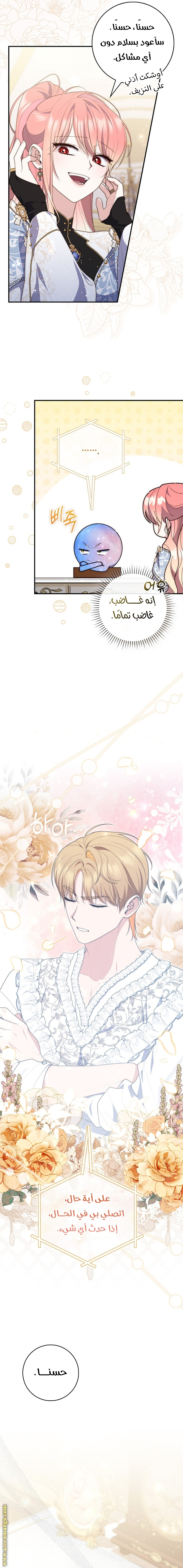Read A fortune-telling princess ar Manga Online