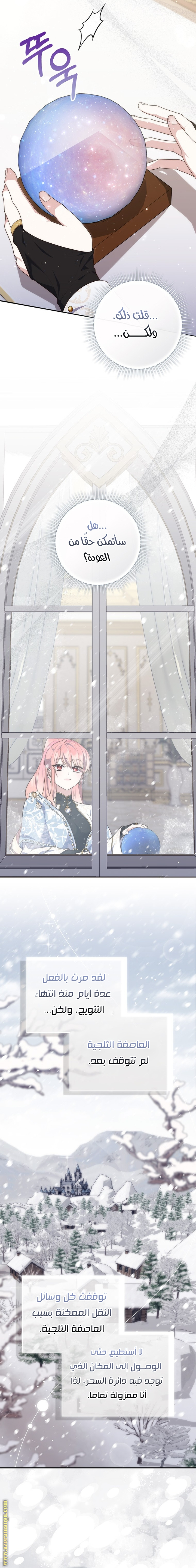 Read A fortune-telling princess ar Manga Online