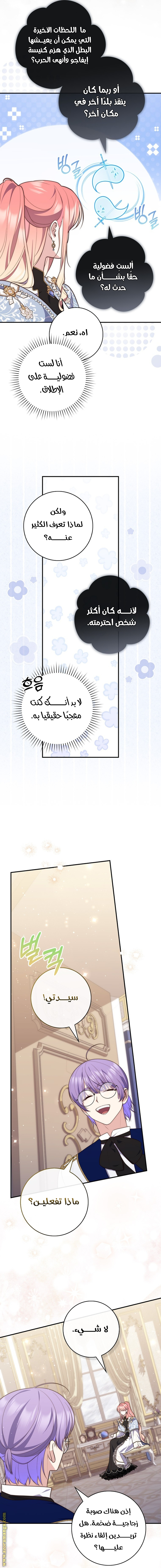 Read A fortune-telling princess ar Manga Online