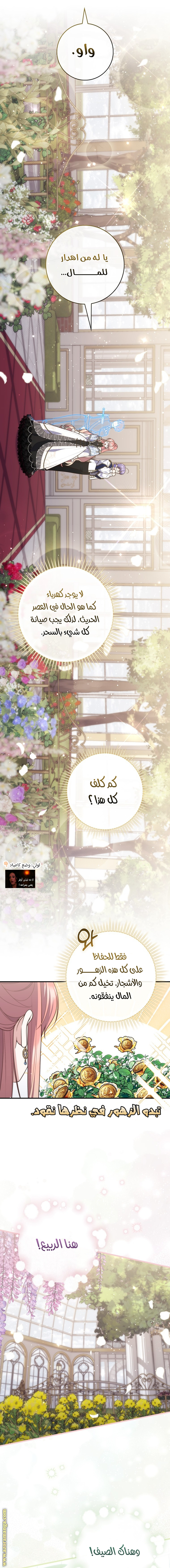 Read A fortune-telling princess ar Manga Online