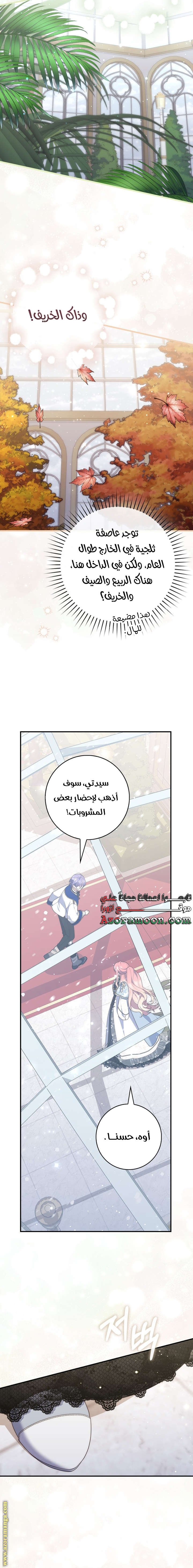 Read A fortune-telling princess ar Manga Online