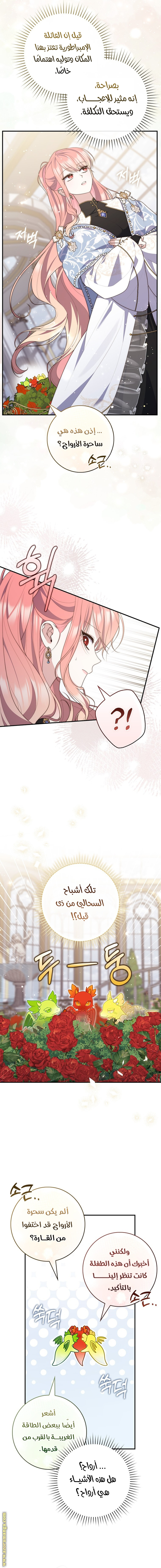 Read A fortune-telling princess ar Manga Online
