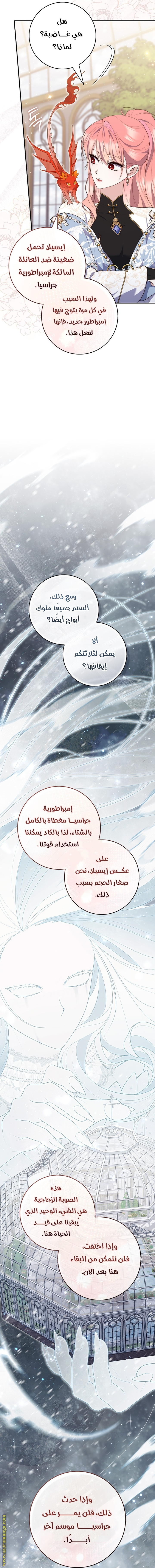 Read A fortune-telling princess ar Manga Online