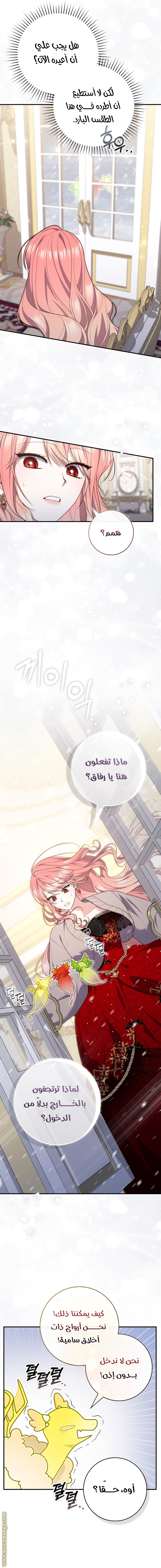 Read A fortune-telling princess ar Manga Online