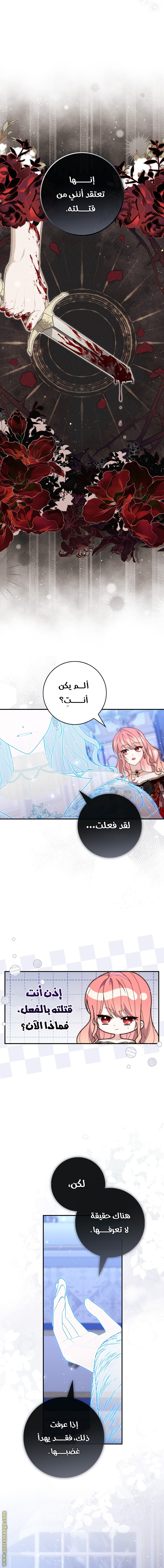 Read A fortune-telling princess ar Manga Online