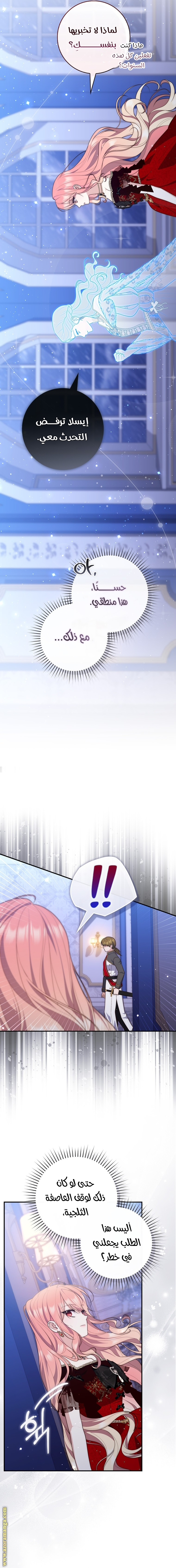 Read A fortune-telling princess ar Manga Online