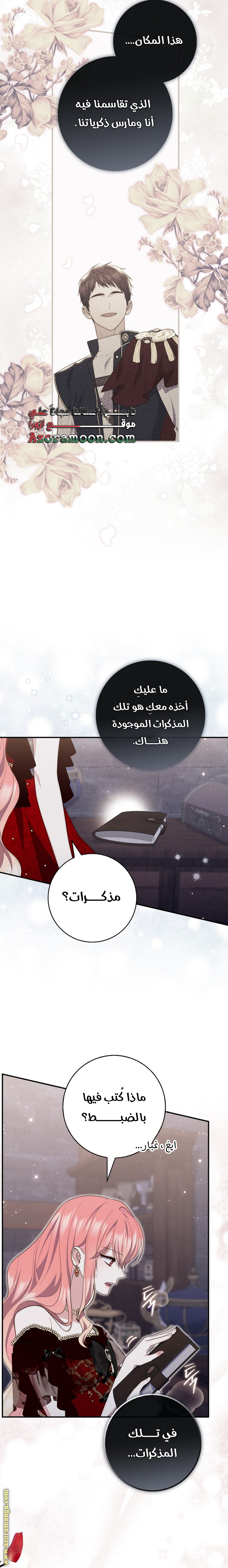 Read A fortune-telling princess ar Manga Online