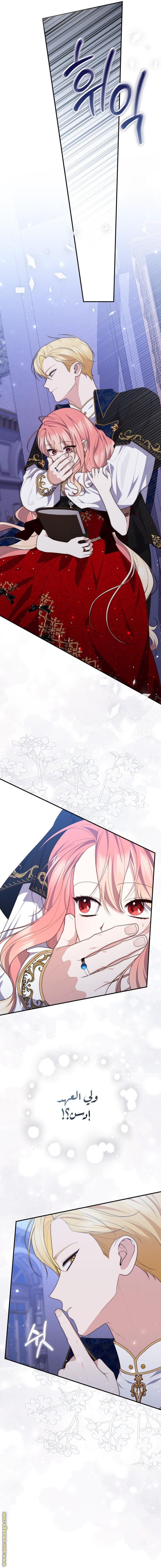 Read A fortune-telling princess ar Manga Online