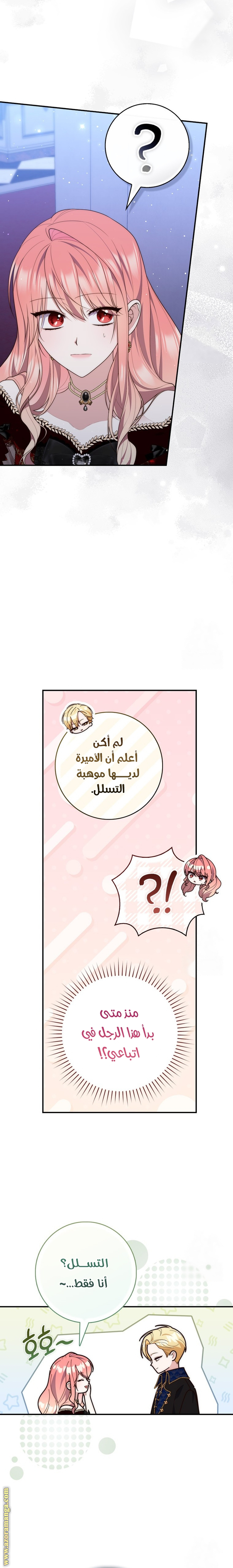 Read A fortune-telling princess ar Manga Online