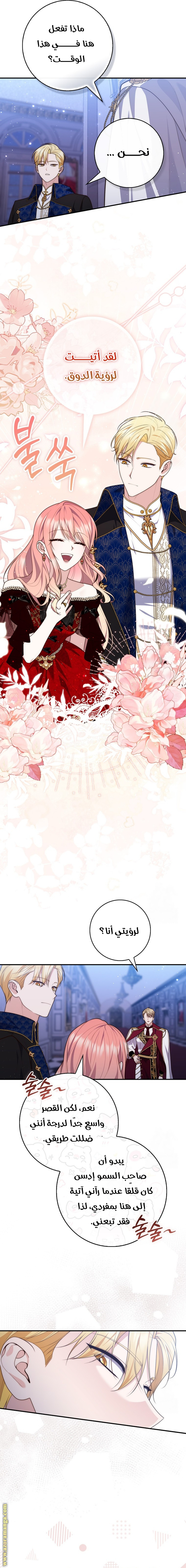 Read A fortune-telling princess ar Manga Online