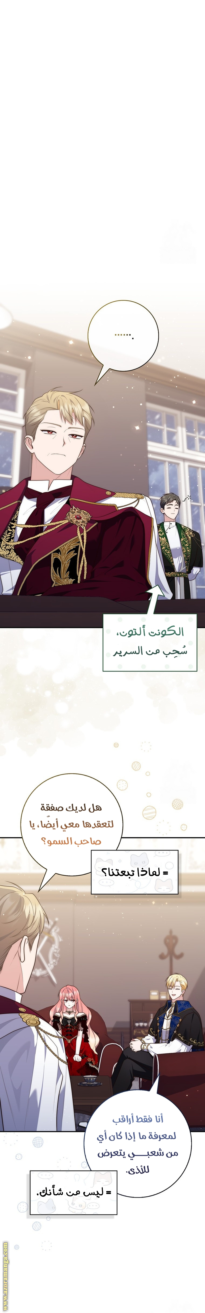 Read A fortune-telling princess ar Manga Online