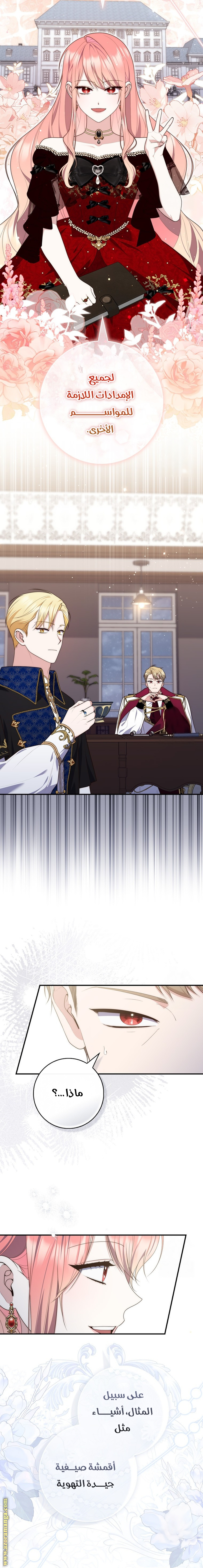 Read A fortune-telling princess ar Manga Online