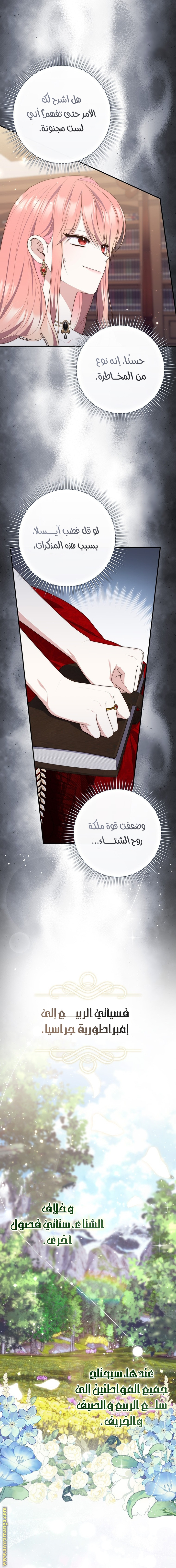 Read A fortune-telling princess ar Manga Online