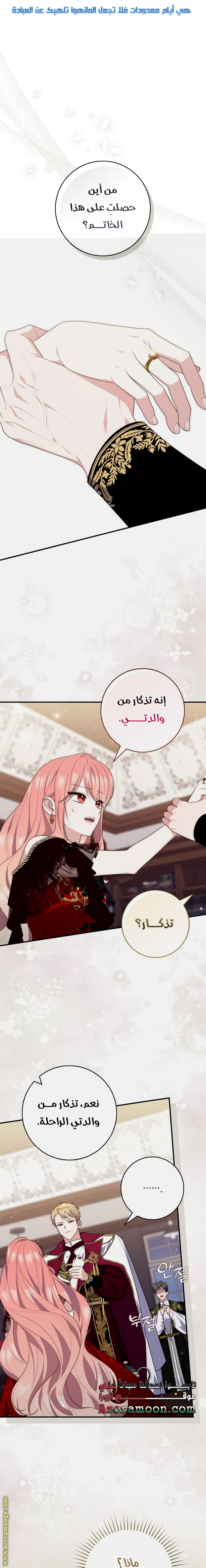 Read A fortune-telling princess ar Manga Online