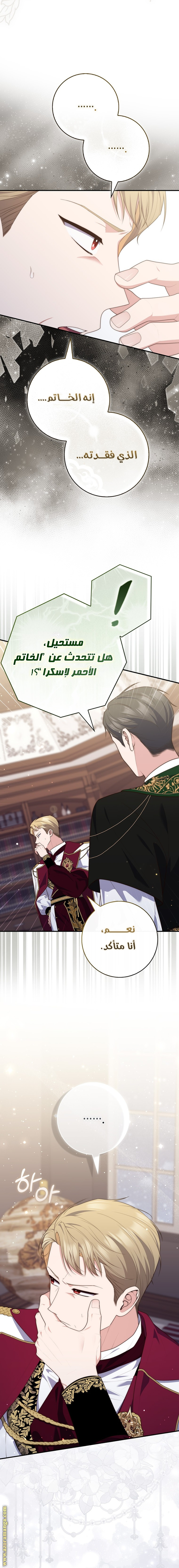 Read A fortune-telling princess ar Manga Online