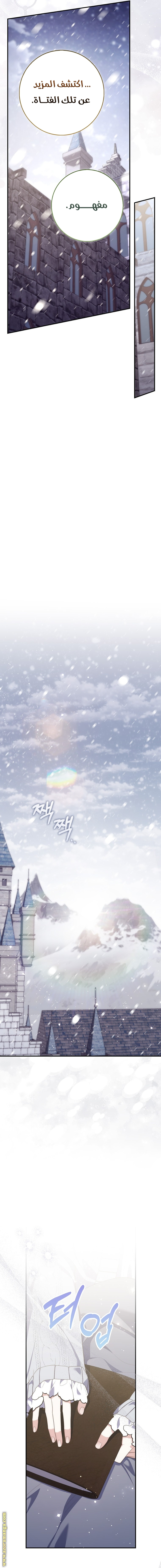 Read A fortune-telling princess ar Manga Online