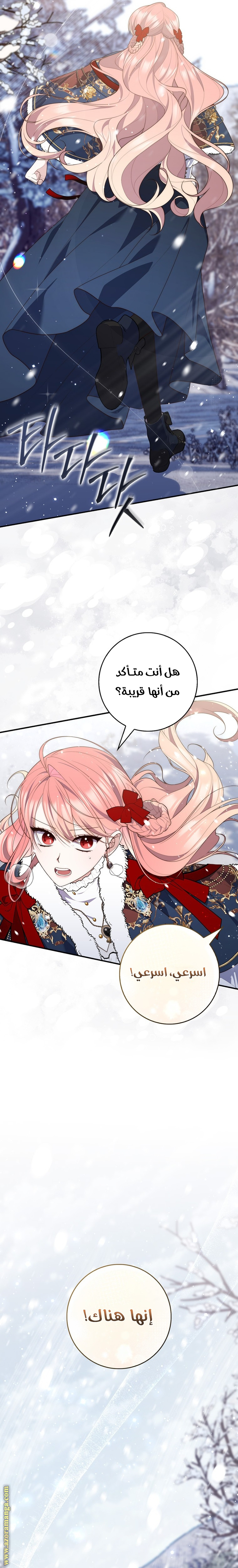 Read A fortune-telling princess ar Manga Online
