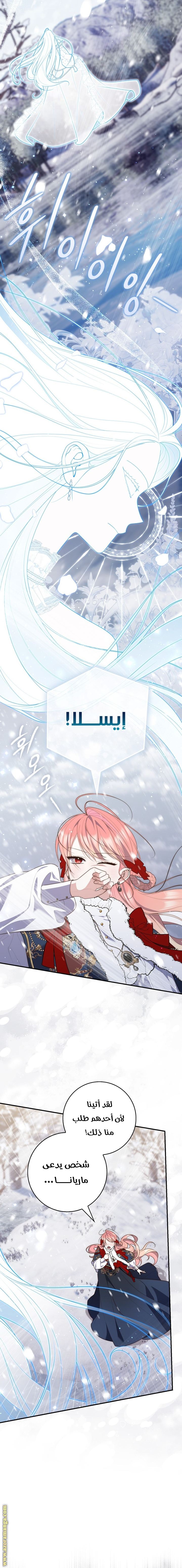 Read A fortune-telling princess ar Manga Online