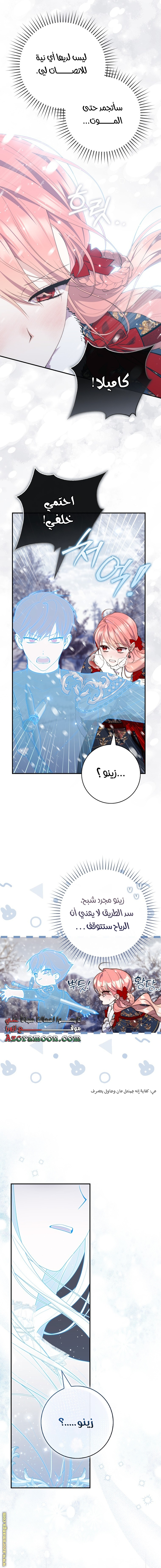 Read A fortune-telling princess ar Manga Online