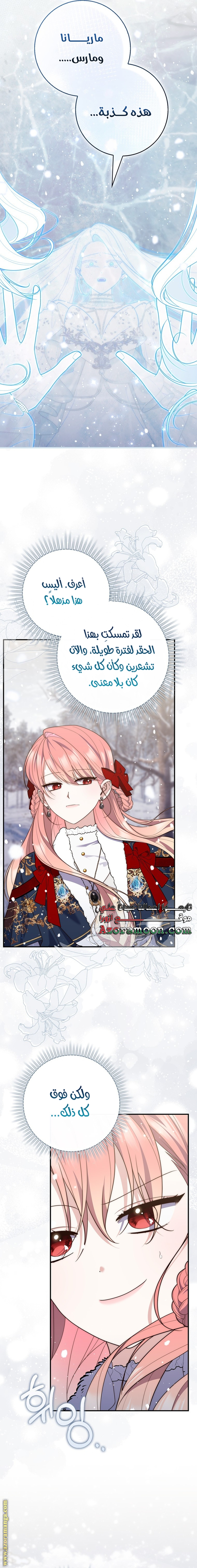 Read A fortune-telling princess ar Manga Online