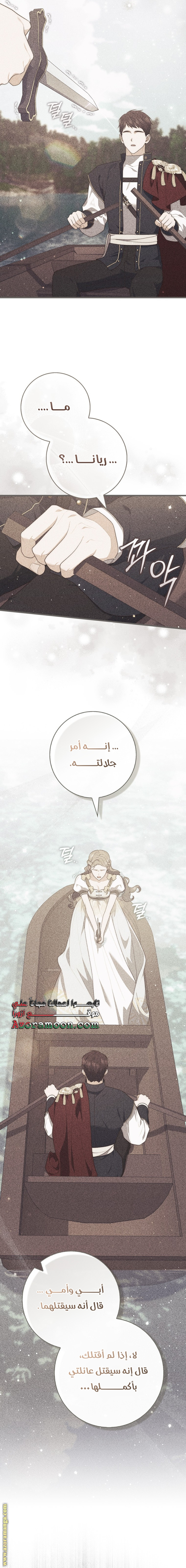 Read A fortune-telling princess ar Manga Online