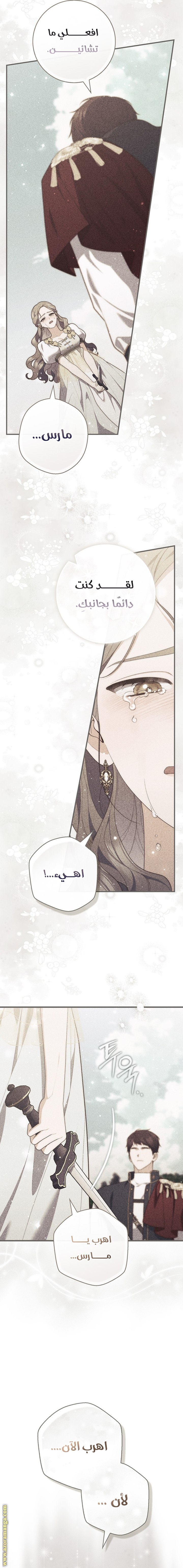 Read A fortune-telling princess ar Manga Online