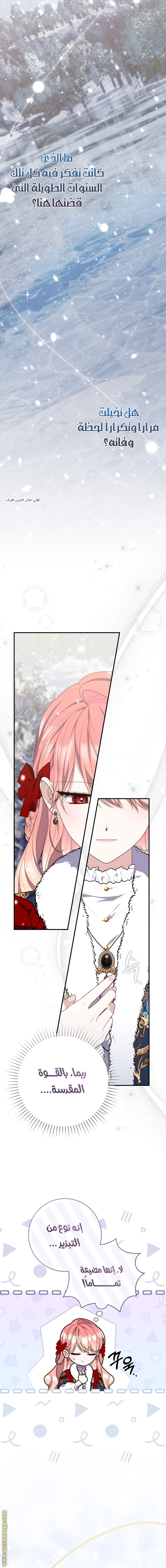 Read A fortune-telling princess ar Manga Online
