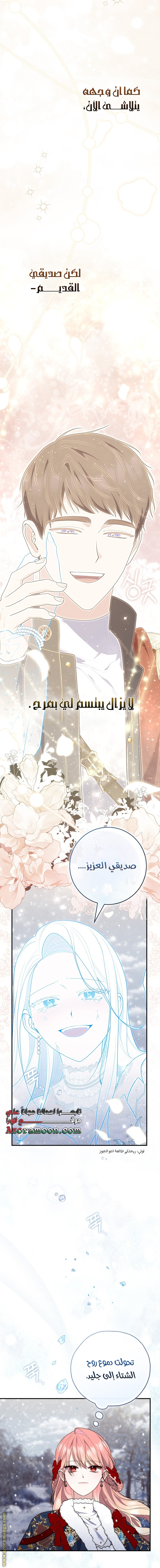 Read A fortune-telling princess ar Manga Online
