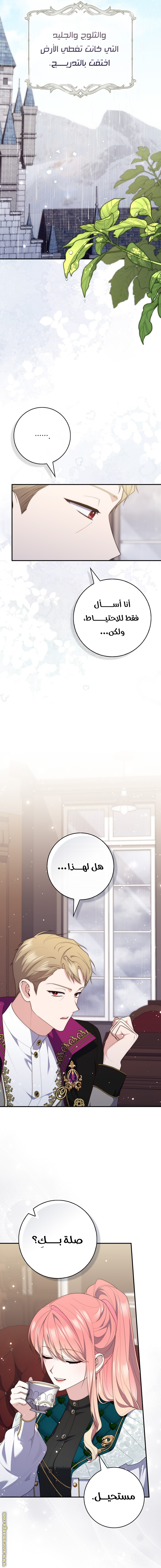 Read A fortune-telling princess ar Manga Online