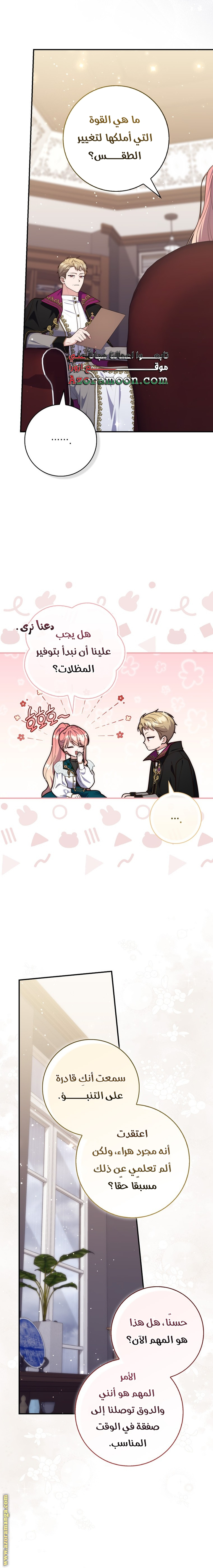 Read A fortune-telling princess ar Manga Online