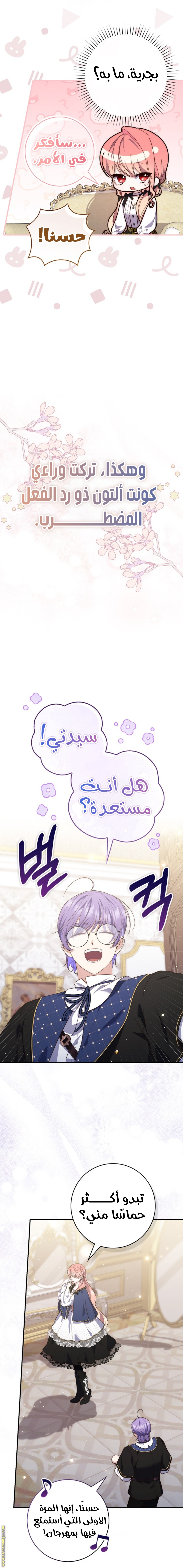 Read A fortune-telling princess ar Manga Online