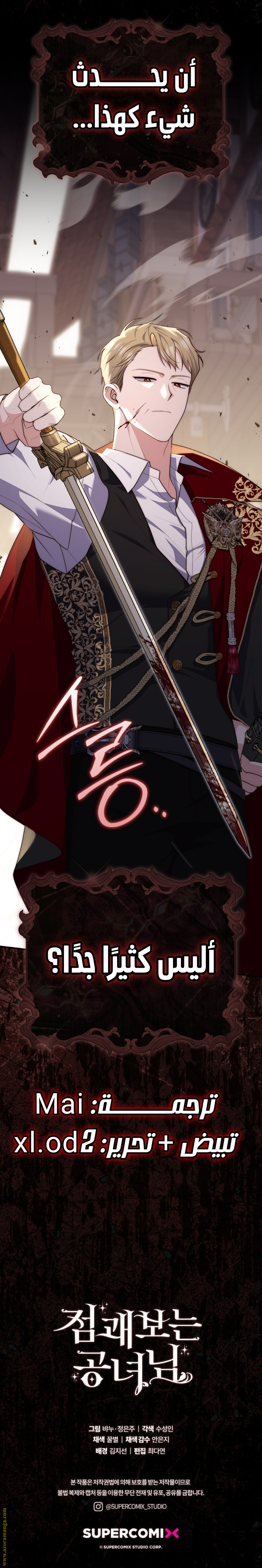 Read A fortune-telling princess ar Manga Online