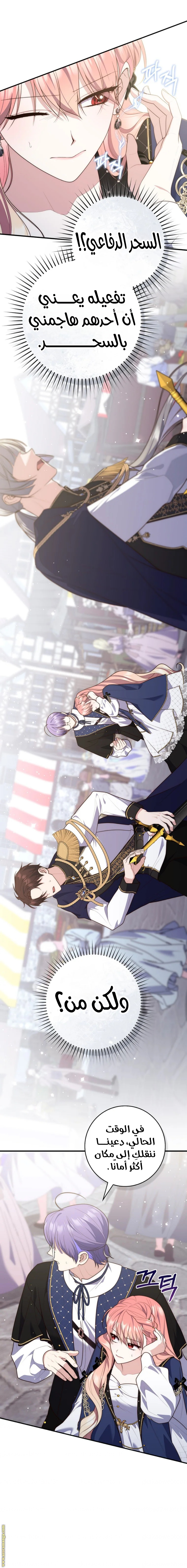 Read A fortune-telling princess ar Manga Online