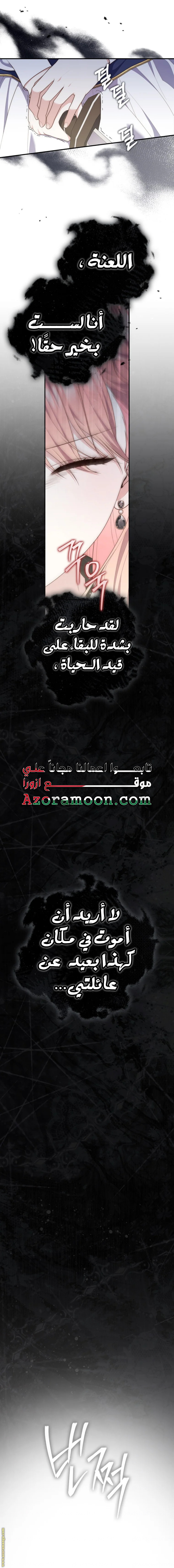 Read A fortune-telling princess ar Manga Online