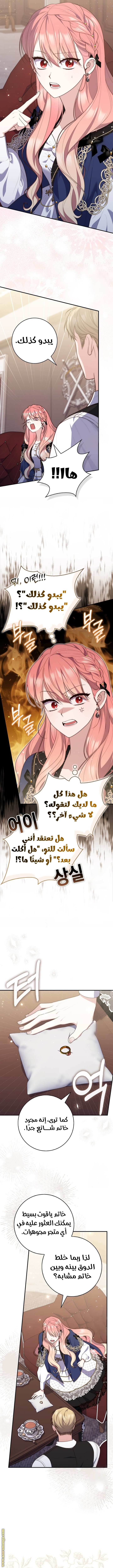 Read A fortune-telling princess ar Manga Online