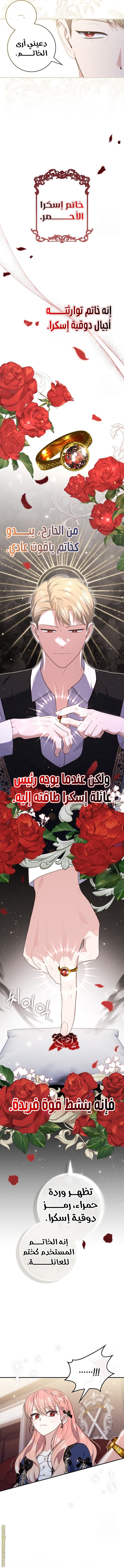 Read A fortune-telling princess ar Manga Online