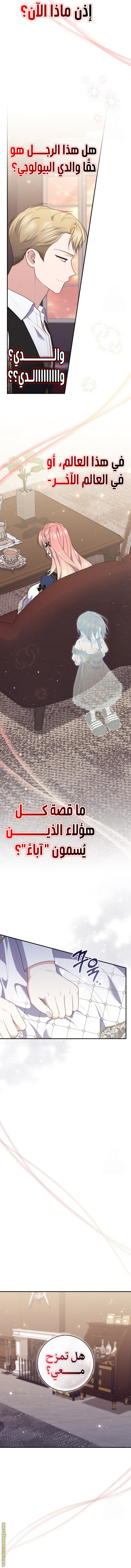 Read A fortune-telling princess ar Manga Online