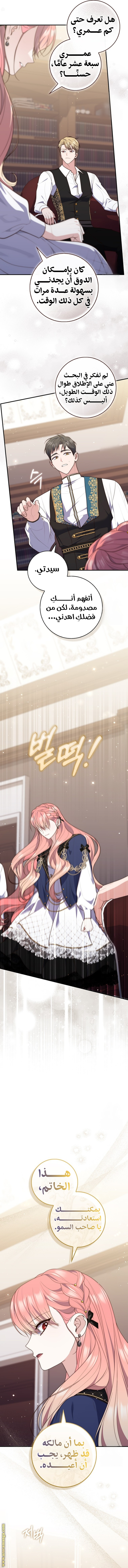 Read A fortune-telling princess ar Manga Online