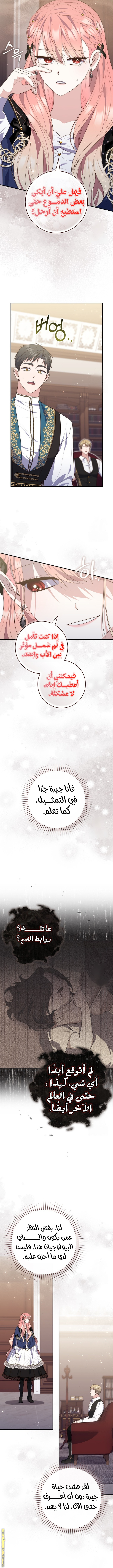 Read A fortune-telling princess ar Manga Online