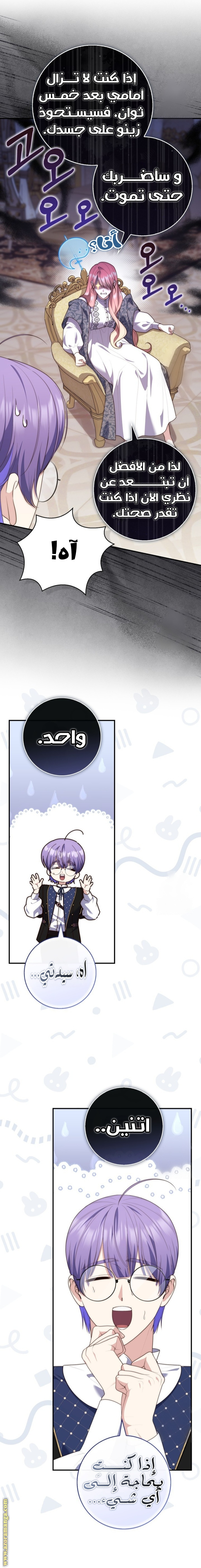 Read A fortune-telling princess ar Manga Online