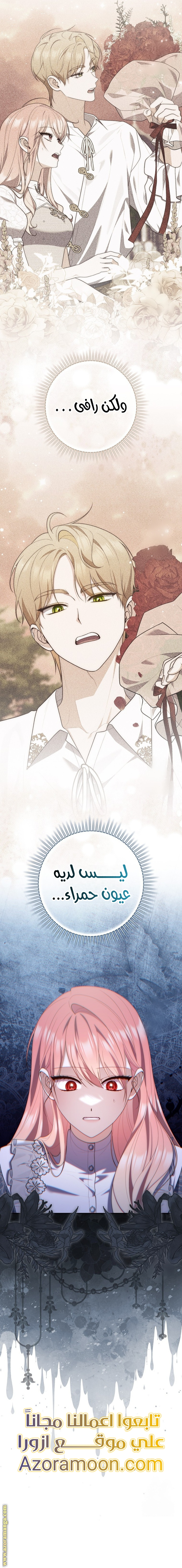 Read A fortune-telling princess ar Manga Online