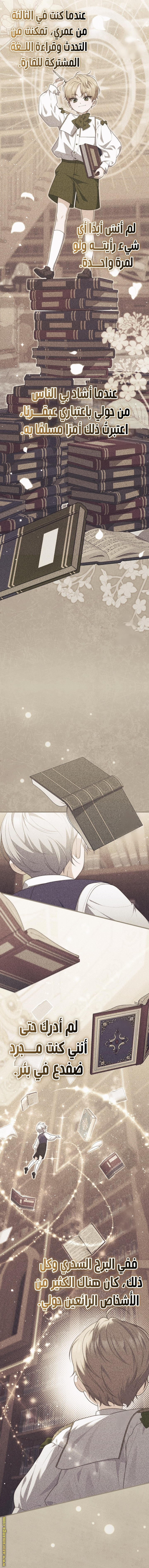 Read A fortune-telling princess ar Manga Online