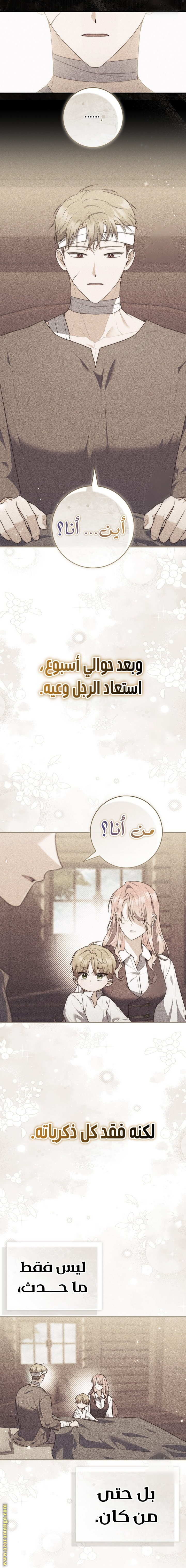 Read A fortune-telling princess ar Manga Online