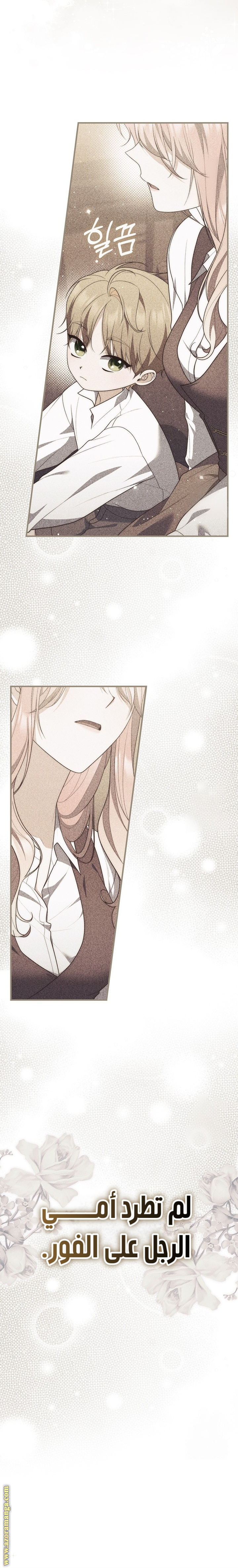 Read A fortune-telling princess ar Manga Online