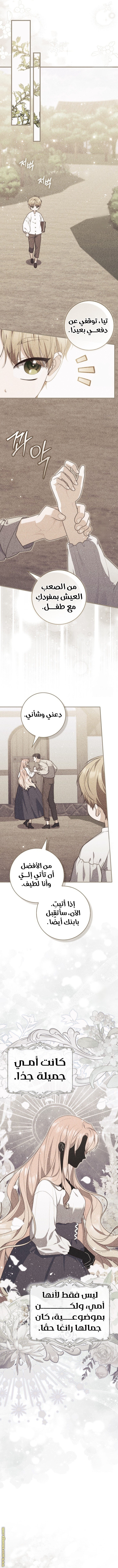 Read A fortune-telling princess ar Manga Online