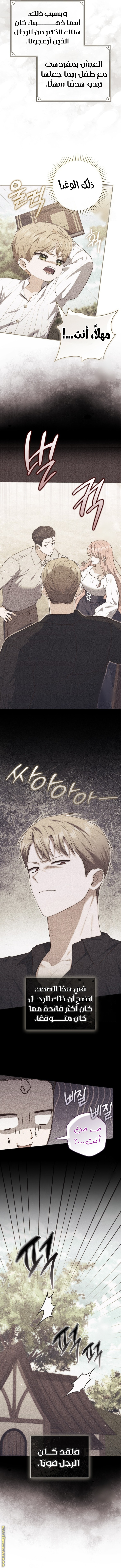 Read A fortune-telling princess ar Manga Online